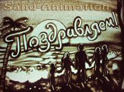    | "Sand-Animation studio"