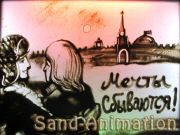    | "Sand-Animation studio"